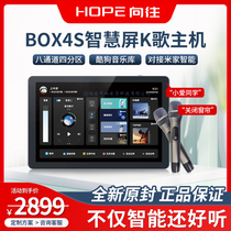 Yearning Box4S background music host 8-inch voice system Mijia Tuya Karaoke smart home controller