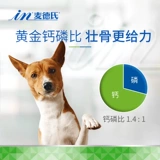 Dog Dog Dog Calcium Powder Dog с костями кальциевого фосфора фосфор и костей кальциевый кальций кальций кальций кальций кальций кальций кальций кальций таблетки 250 г