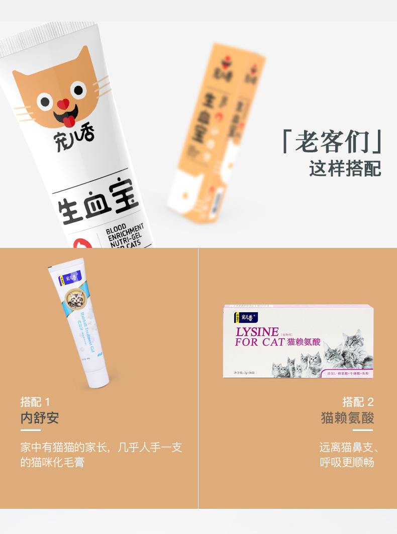 Hỗn hợp Xiangshengxue yêu quý, mèo đầy máu, bổ sung sắt, thiếu máu, dinh dưỡng, mèo, mang thai, mèo, các sản phẩm chăm sóc sức khỏe - Cat / Dog Health bổ sung sữa cho chó con mới sinh