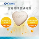 Medica Dog Trace Element 380 кусочков антиоцененного дерьма, стула, изопии, почвы, почвы, травы, больших собак, больших собак