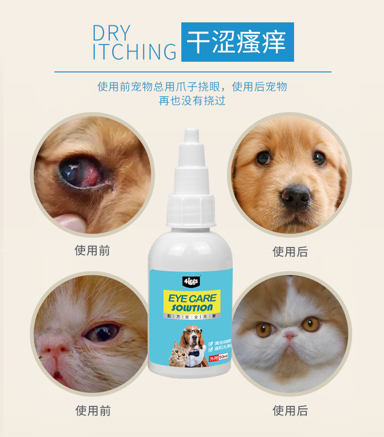 4legs thuốc nhỏ mắt chó bệnh mắt mắt đỏ thú cưng jiafei thuốc nhỏ mắt mèo sạch mắt - Thuốc nhỏ mắt nước dưỡng mi mắt