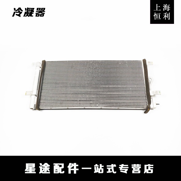 Shanghai Hengli Chery Xingtu TX TXL LX condenser assembly radiator original accessories