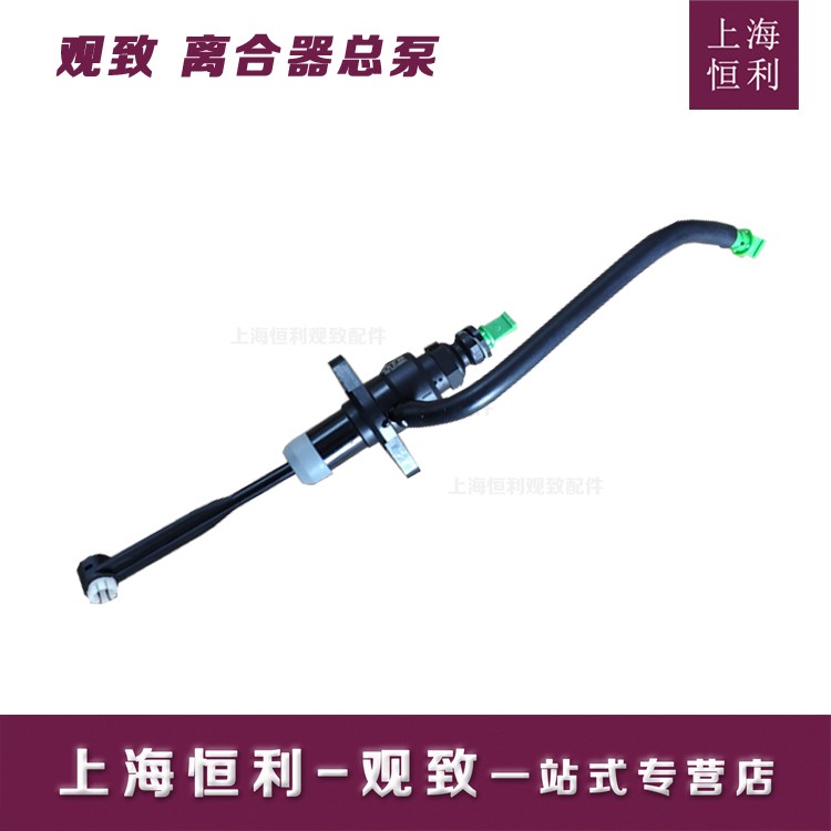 Shanghai Hengli Qoros 3 5 clutch master cylinder urban SUV five-door gt master cylinder original accessories