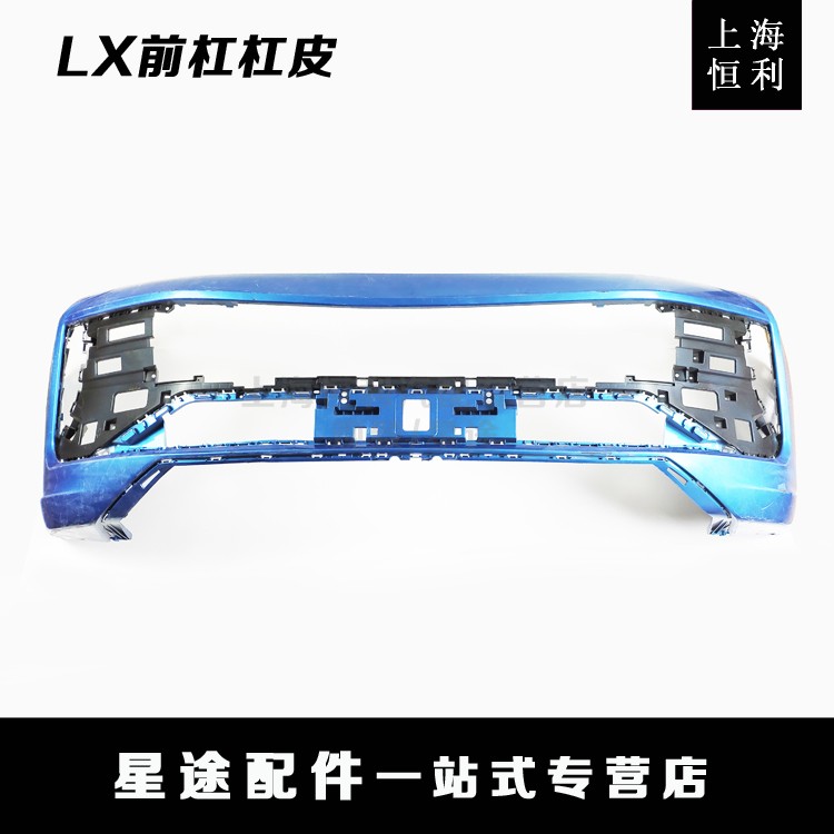 Shanghai Hengli Chery Xingtu LX front bumper bar leather original accessories