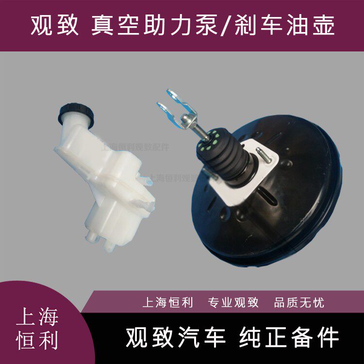 View 3 5s Mechanical brake vacuum booster brake total pump brake oil jug View original factory accessories