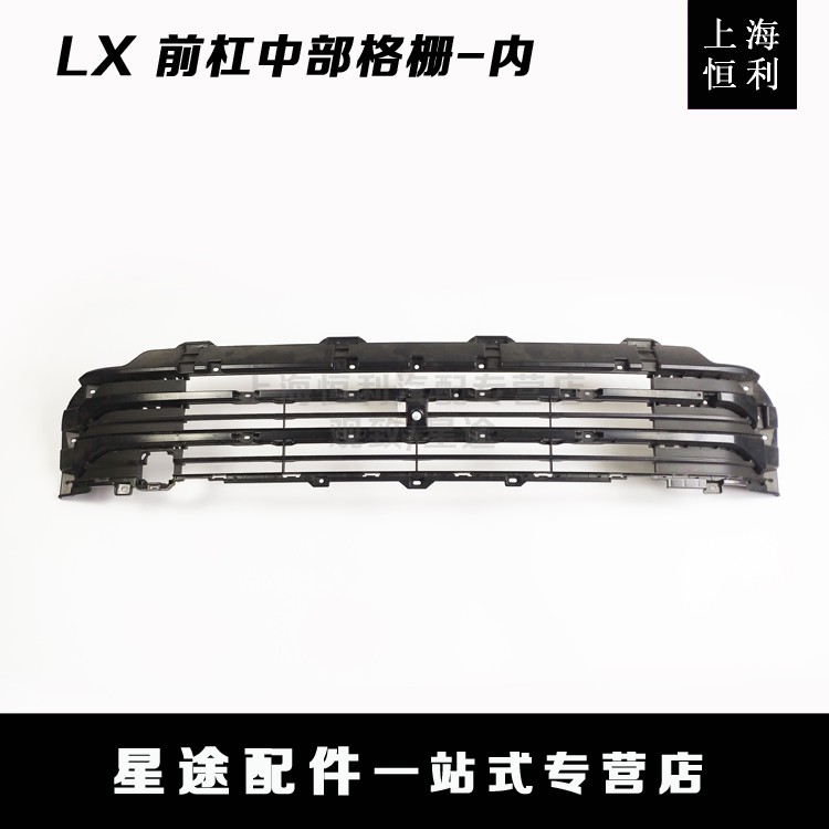 Shanghai Hengli Chery Xing LX pre - Bay grille lining interior of the interior original factory accessories