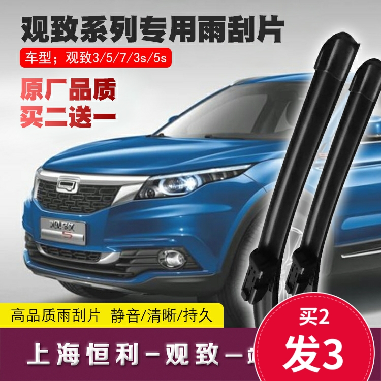 View 3 5 5s 7 three - door GT five - door metropolitan SUV before and after rain scraper accessories