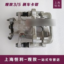Shanghai Hengli Guozhang 3 5 5s brake caliper front and rear brake cylinder original parts