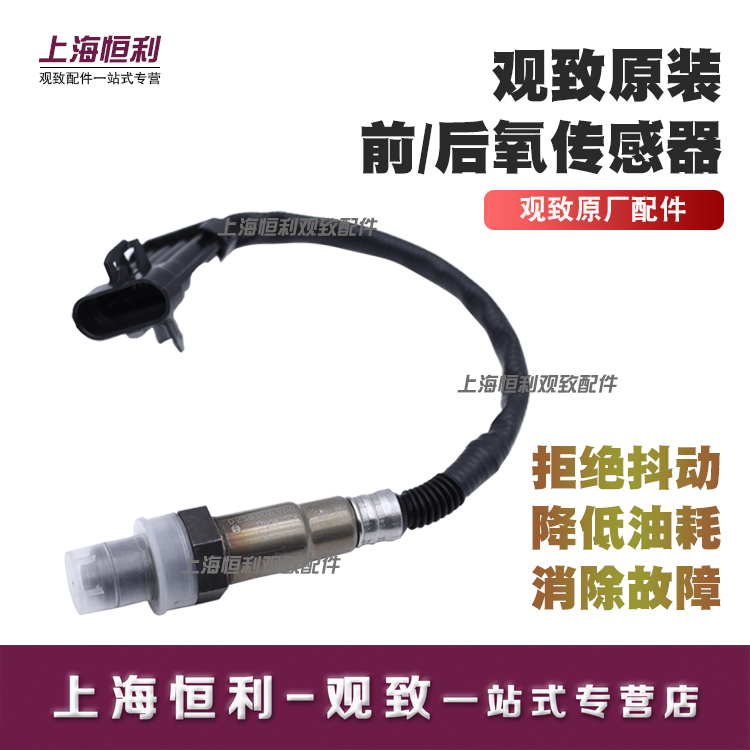 Suitable for viewing 3 5 RMBthree Catalytic Oxygen Sensor Front Oxygen Rear Oxygen Automotive Original Plant Accessories Solve Bright Lights
