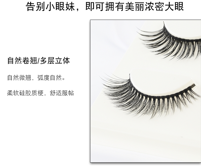 Dứa chị gái mới 3D lông mi giả mở rộng dài tự nhiên mô phỏng ngắn bông đen 3 cặp cuống mềm châu Âu và Mỹ 08 - Lông mi giả mi giả tự nhiên