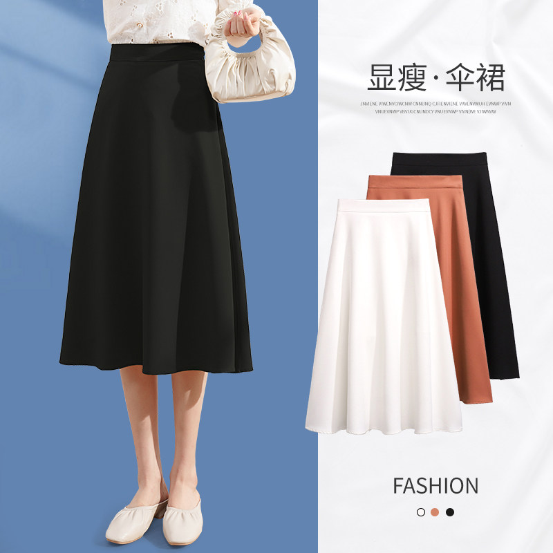 Skirt Women's Summer 2022 New Mid-Length High-waisted Umbrella Skirt Covers A-Line Skirt Drape Feeling Autumn Half-Length Skirt