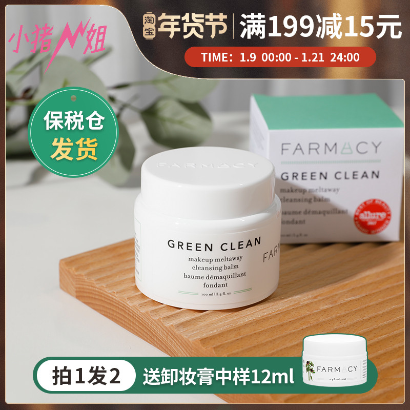 Piggy Sister Farmacy Green Clean Purple Daisy Deep Cleansing Makeup Remover