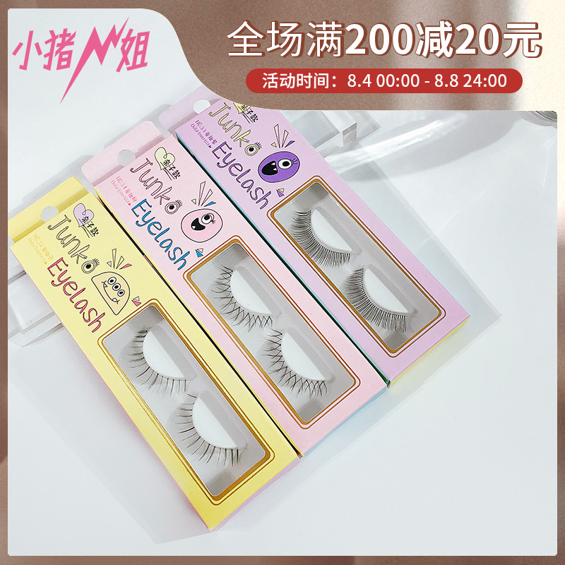 Little Pig Sister Junzi Teacher Parent-Child Series Children's Fun False Eyelash Nude Makeup Natural Soft, Comfortable and Lightweight