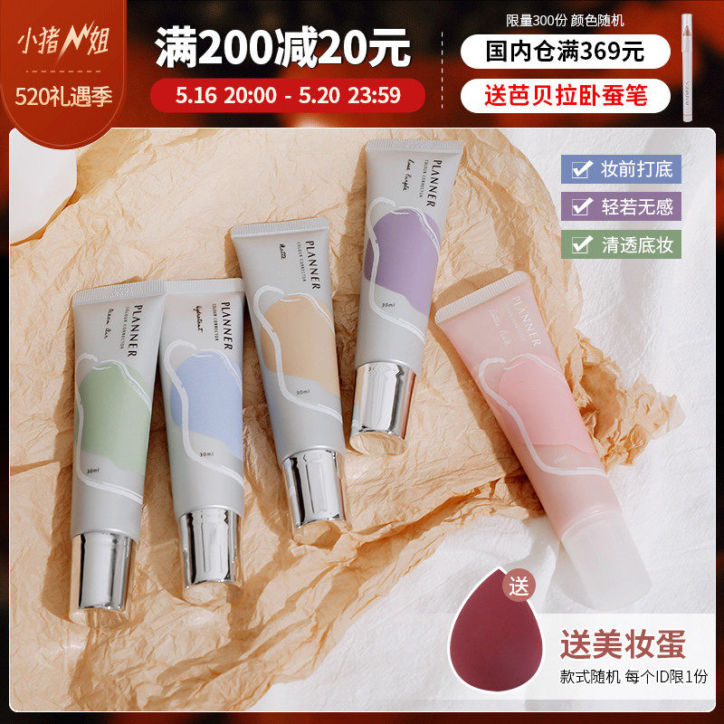 Little pig sister Planner Perana isolated cream with dairy moisturizing skin color