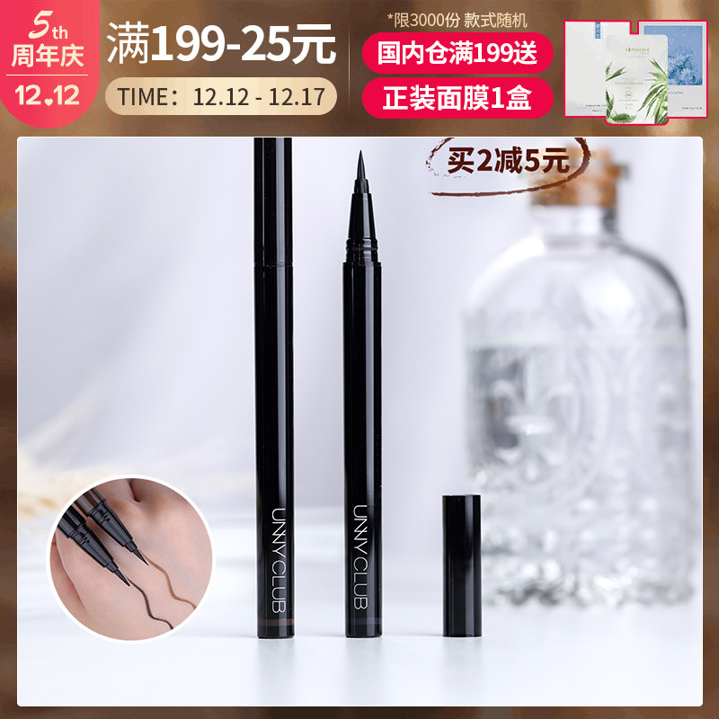 Little pig sister South Korea unny eyeliner pen imitation water imitation sweat holding makeup not dizzy ran easy to color
