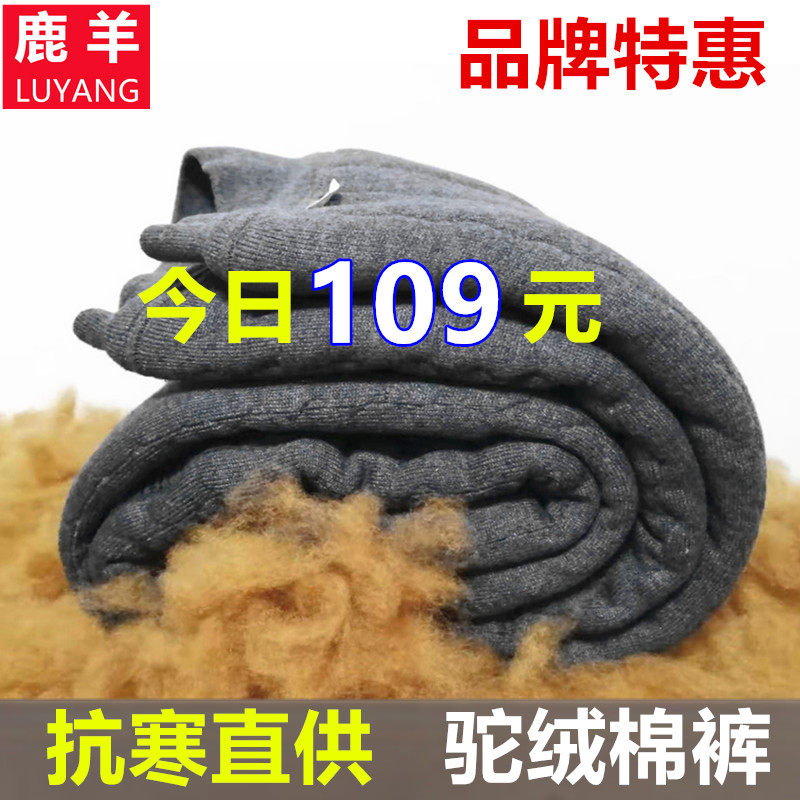 Deer and sheep camel hair cotton trousers for men and women middle-aged and elderly plus velvet thickened warm trousers high waist loose large size wool trousers for the elderly