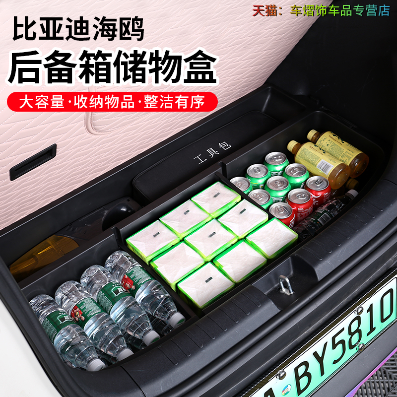 BYD Seagull Trunk Storage Box Special Byd Seagull Interior Filling Flat Tail Case Disposal Box Bed Car Board-Taobao