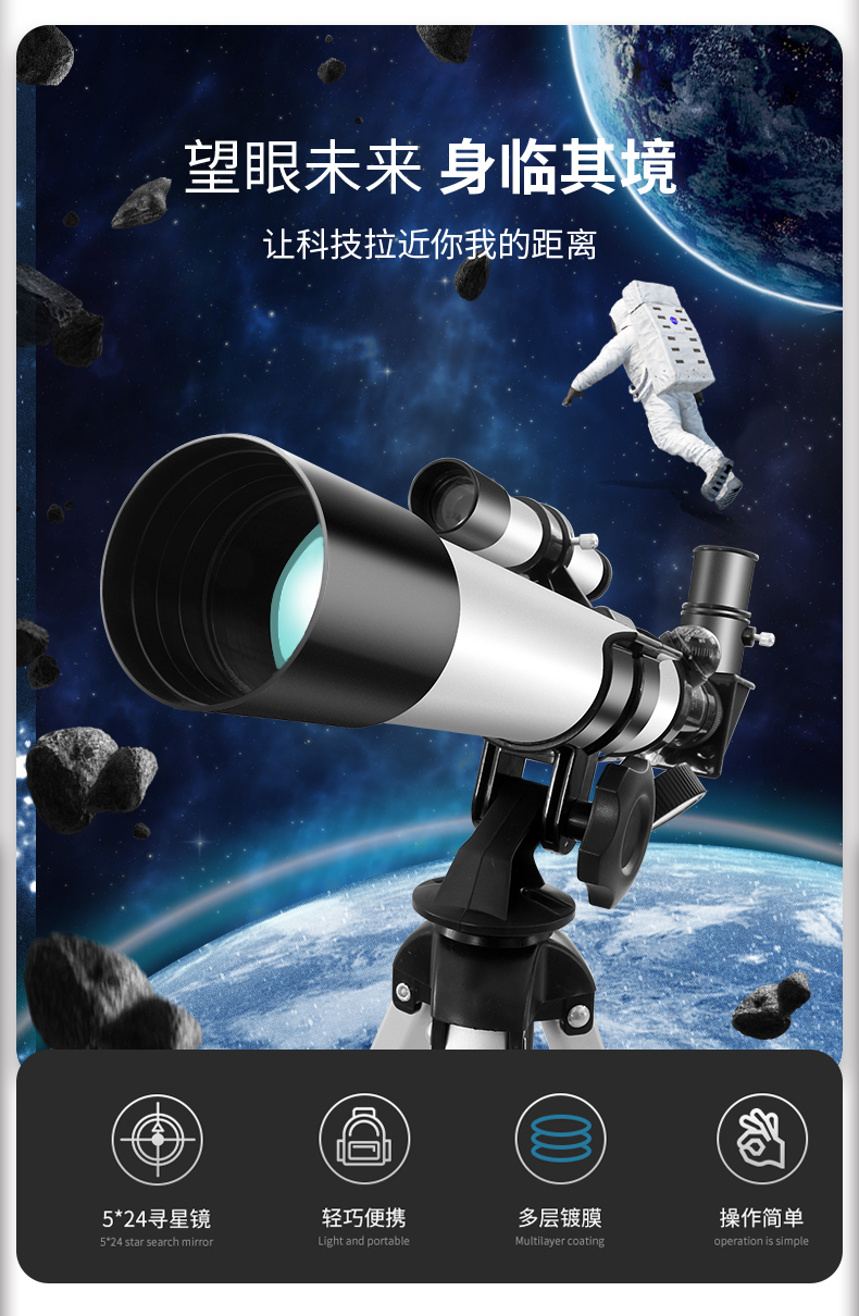 冠派 儿童天文望远镜 儿童生日礼物 图6