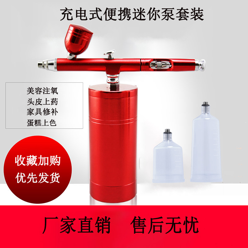 Gundam Model Rechargeable Electric Airbrush Air Pump Painted Tattoo Cake Coloring Hair Salon Scalp Potion Oxygen Injection Gun