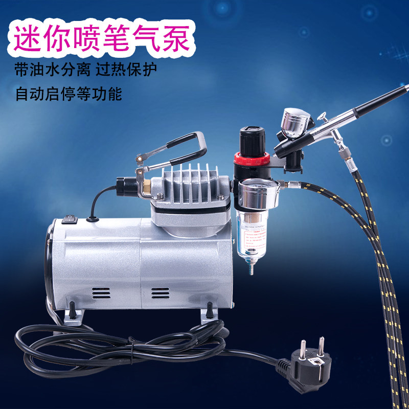 AC18 up to military model cake colouring DIY spray paint spray pen air pump mini spray gun furniture repair T20