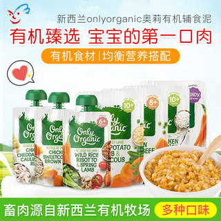 Olly complemento alimenticio puré de pollo, ternera y cordero ecológico