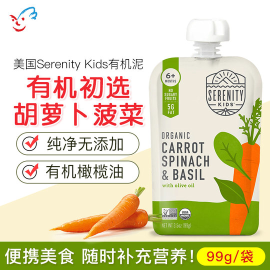 Puré de alimento complementario vegetal orgánico importado para bebés de Estados Unidos