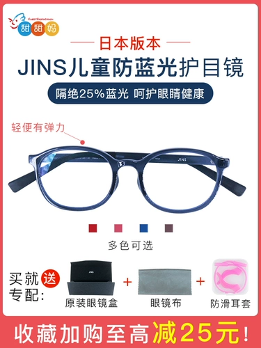 Японские джинс детские анти -блюдные светильники.