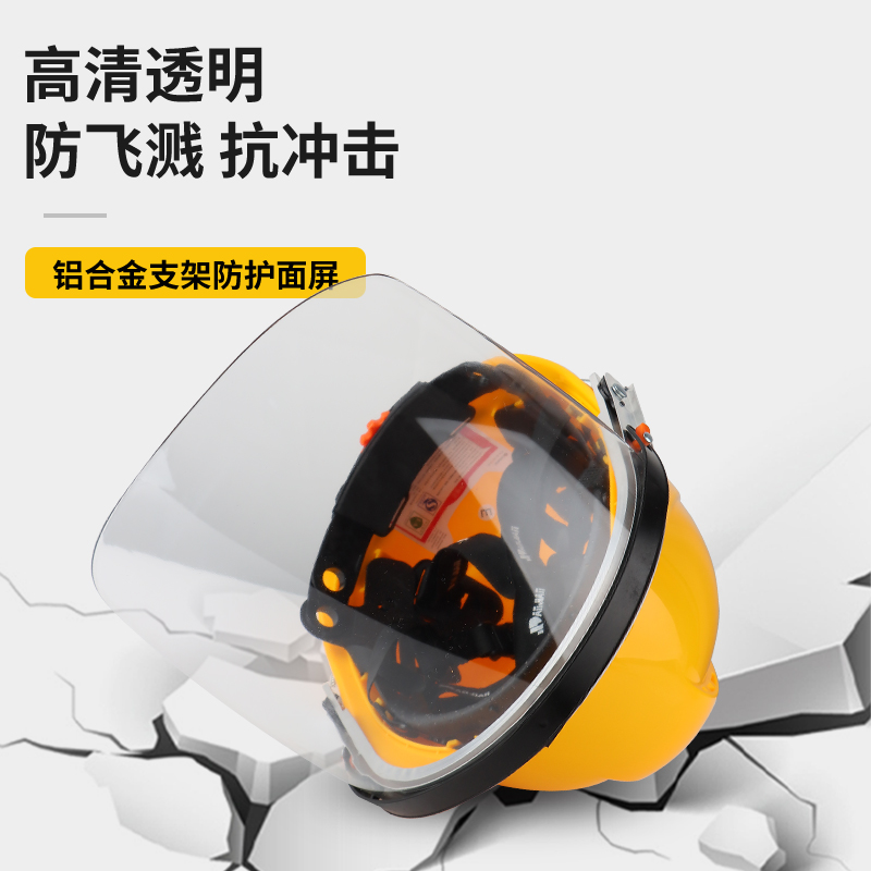 Golmud安全帽面罩：工人的隐形守护者