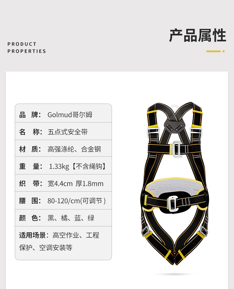 哥尔姆 GM8217黑色双大钩5米 均码