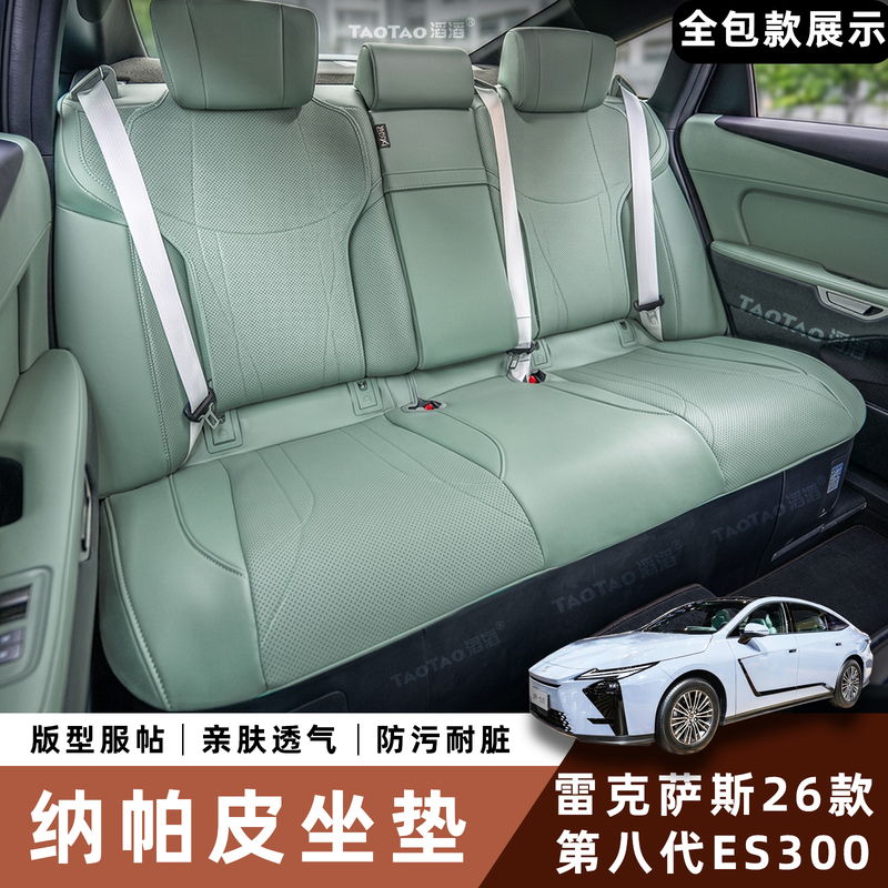 Suitable for 26 Models of Lexus Es300H Seat Cushions, Suitable for All Seasons, Eighth-Generation Seat Covers, Breathable Decorative Accessories Suitable for 26 Models of Lexus Es300H Seat Cushions, Suitable for All Seasons, Eighth-Generation Seat Covers, Breathable Decorative Accessories