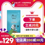 LORDE Lilke Frozen высушенные кошачьи пищевые котенок кошачья корма