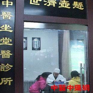 5中医世家湿疹名医的LOGO
