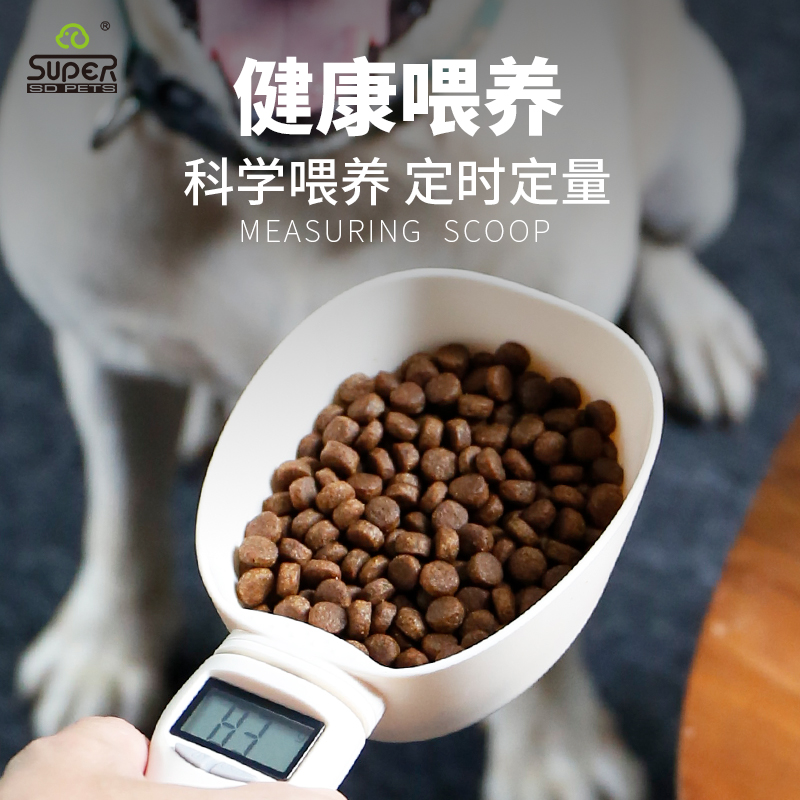 Huup weighing spoon Cat food shovel Dog food spoon Pet food measuring spoon Gram meter Dog and cat scale cup measuring cup