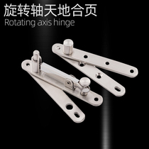 Stainless steel 360-degree world hinge hinge shaft wooden door upper and lower hinge door shaft hidden hinge invisible door hinge