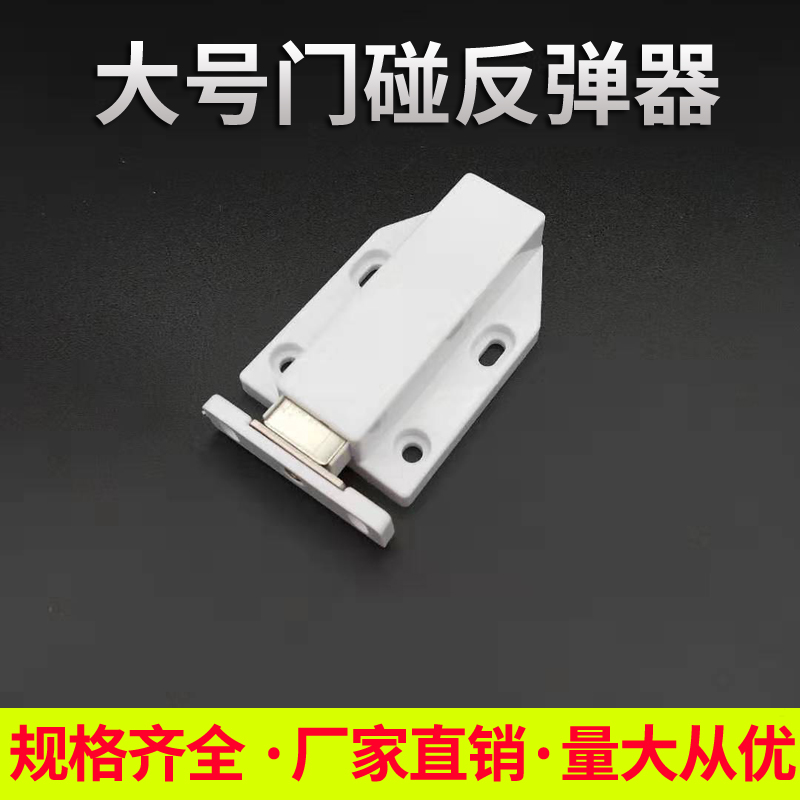 Large Number of plastic door touches cabinet door Push-bomb switch Large strength invisible door Concealed Door Pushback Door Suction Drawer Rebound-Taobao