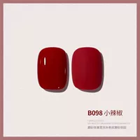 【B098-Small Pepper】 8 мл