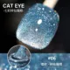 Лазерный кристалл «кошачий глаз» 06
