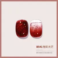 【B541-Charm Light】 15 мл