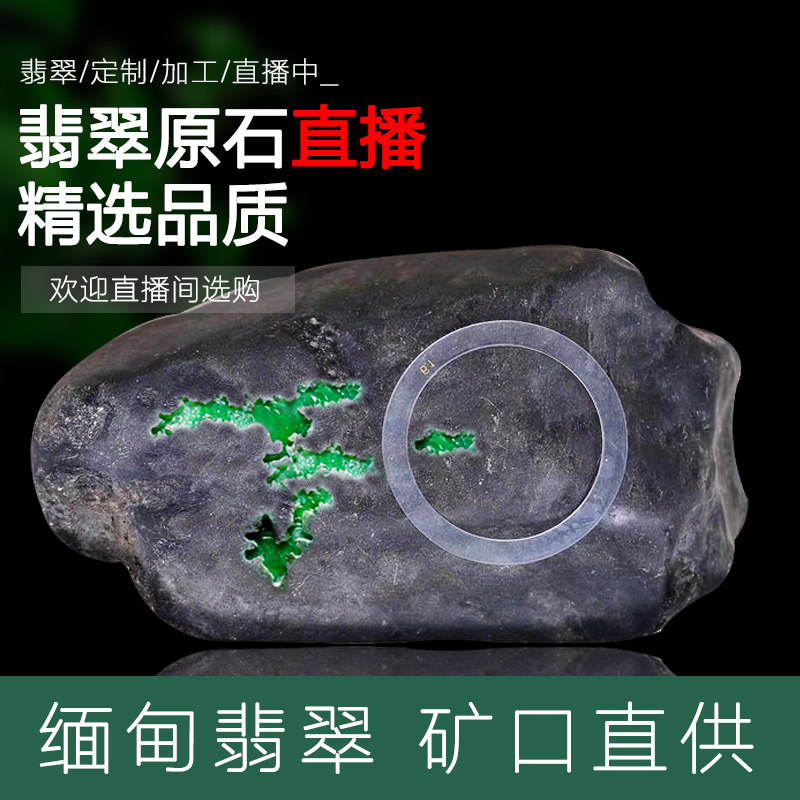 Burmese jadeite raw stone jade color material kg old pit ice species sun green bracelet A cargo scrap