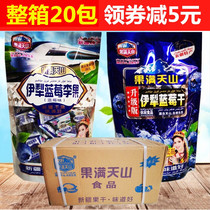 20 packs of Xinjiang specialty Yili blueberry Li fruit train with dried blueberry 428gx20 bag