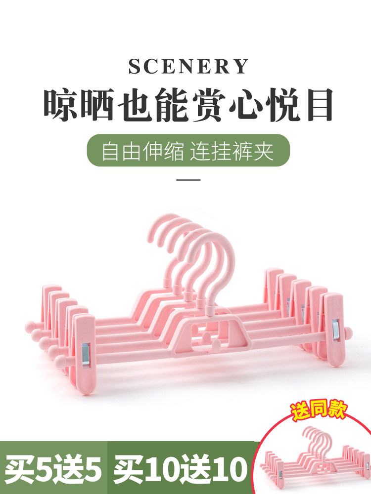 Non-trace household pants rack pants clip hanger jk skirt clip anti-fried pleat strong drying pants hang underwear sub-grid skirt hanger