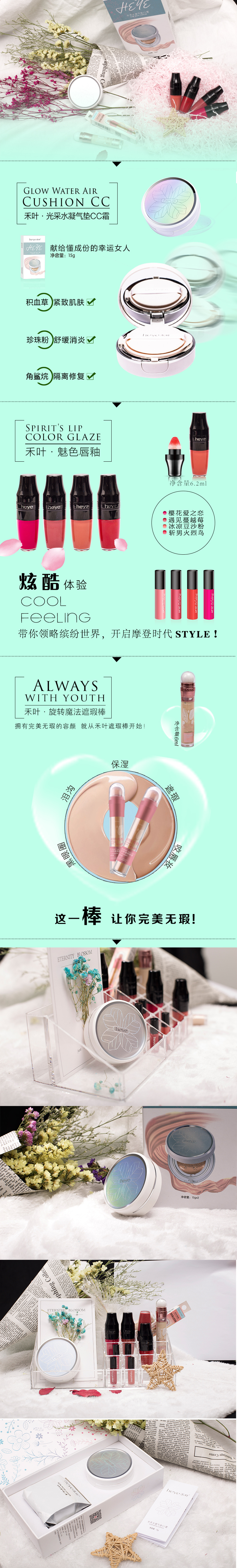Heye 禾 叶彩礼 礼盒 đệm Không Khí cc cream + rocking lip men để gửi ma thuật kem che khuyết điểm stick bộ mỹ phẩm kẻ lông mày nam