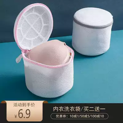 Washing machine Mimi bra special chest bag laundry bag anti-deformation underwear fine mesh bag wash bag thick household