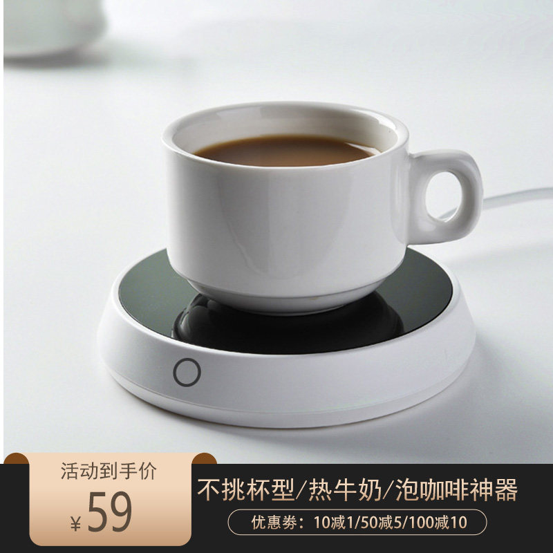 Constant temperature intelligent fast charging hot milk Divine Instrumental Usb Heating Insulated Cup Mat Burning Water 100 Degrees Heater Base