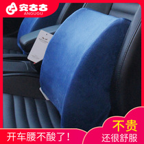 Car waist cushion backrest waist cushion waist seat pillow car Four Seasons car memory Cotton Office