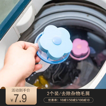 Washing machine hair remover Floating cleaning filter bag decontamination Laundry bag hair suction device Hair removal filter hair net general use