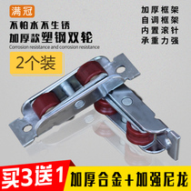 Stainless steel plastic steel window pulley plastic steel door window accessories 88 groove wheel roller window wheel 80 flat wheel aluminum rail wheel