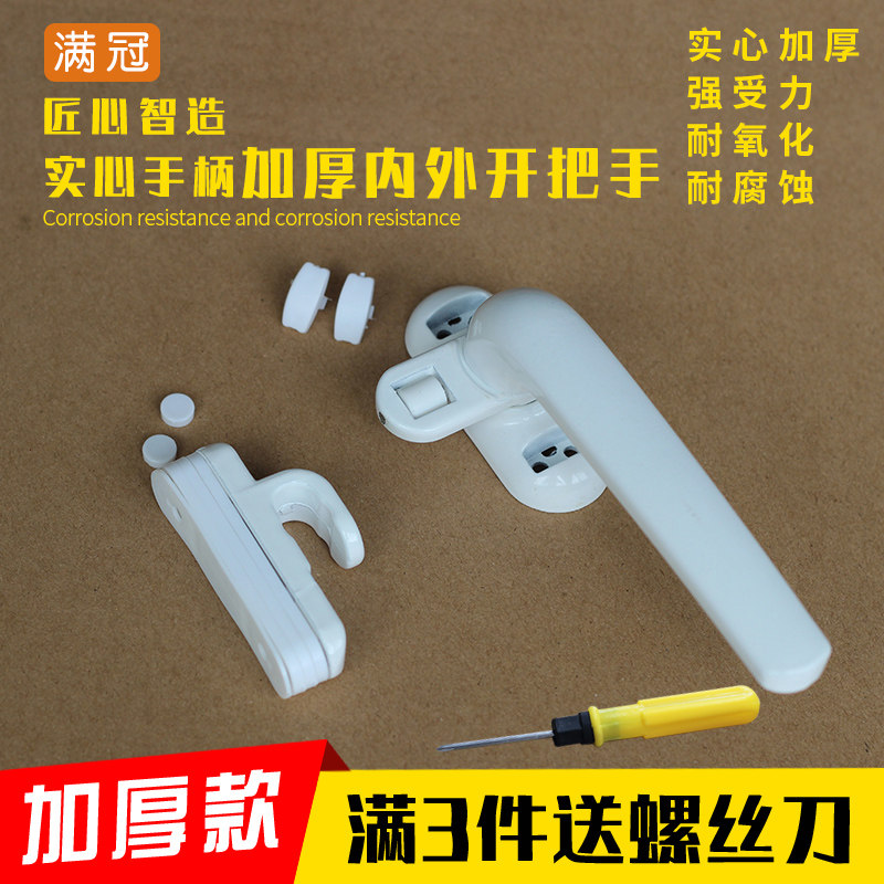 50 HANDLE WINDOW LOCK WINDOW LOCK CASEMENT WINDOW HANDLE ALUMINUM ALLOY WINDOW HANDLE INSIDE OPEN HANDLE DOOR AND WINDOW ACCESSORIES 7 WORD LOCK