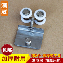 Bathroom pulley shower room small crane toilet glass sliding door pulley glass door small four wheel sliding door accessories