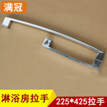 Thickened stainless steel shower room handle glass door handle bathroom sliding door handle 425 * 225mm
